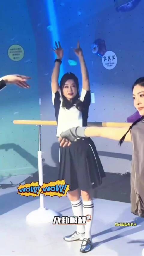 刘晓庆跳舞视频展现生命力，明媚舒展状态引羡慕