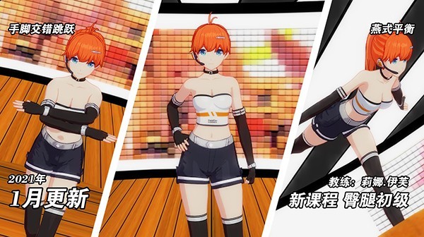 我的健身教练2 最新安卓版v2.3官方版最新下载