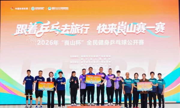 湖南新宁：赛事激活“体育+文旅”融合新动能