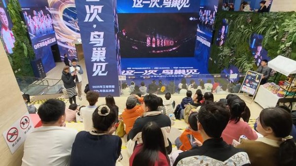 电竞赛事“第二现场”火热，亚奥商圈全域联动挖掘“票根经济”