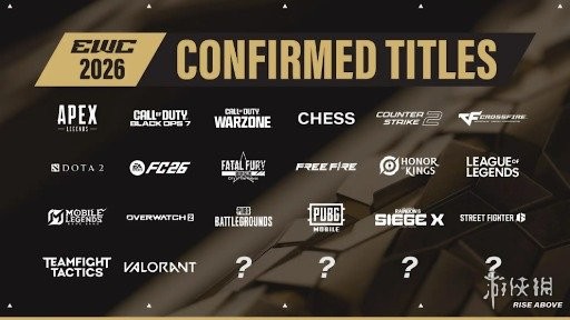 最大规模电竞赛事“电竞世界杯2026”公开 含24个项目