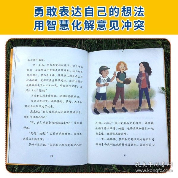 美国心理学会情绪管理自读物--好朋友也可以说“不”：学会拒绝他人放下心理负担