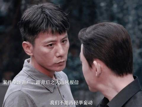 《叵测》第六集线索爆发,孟晓亮身世悬念迭起