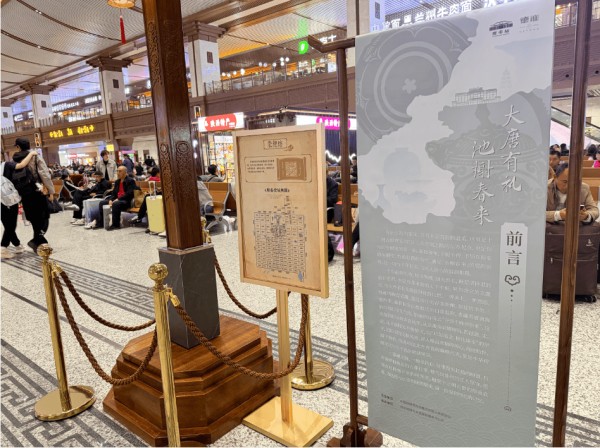 西安站“瓷韵”主题展上新 传统文化赋能清明出行体验