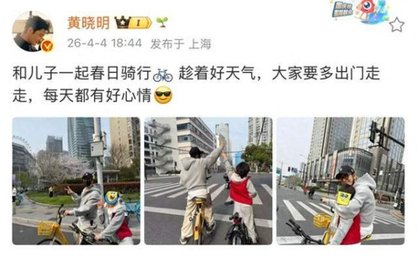 黄晓明带儿子骑行，父子同框好温馨！9岁小海绵头发浓密背影帅气