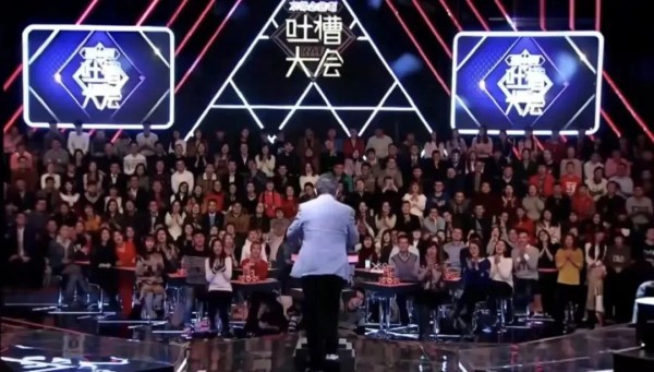 ▲综艺节目《吐槽大会》（图/视频截图）