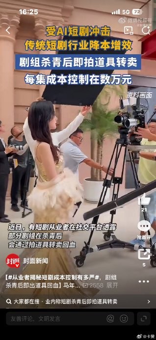 短剧模式如何影响2026年Q1电视剧的制作和成本控制？