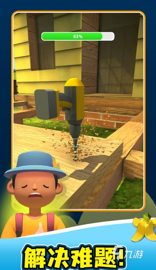 2026热门手工小游戏推荐：有趣易上手的DIY创意游戏合集