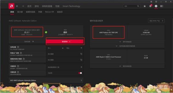 AMD开启AFMF2.1插帧技术(图文)
