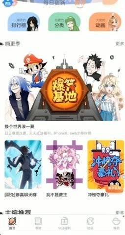 森之屋动漫追番 1