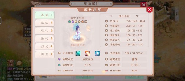 《幻唐志:逍遥外传》<a target=