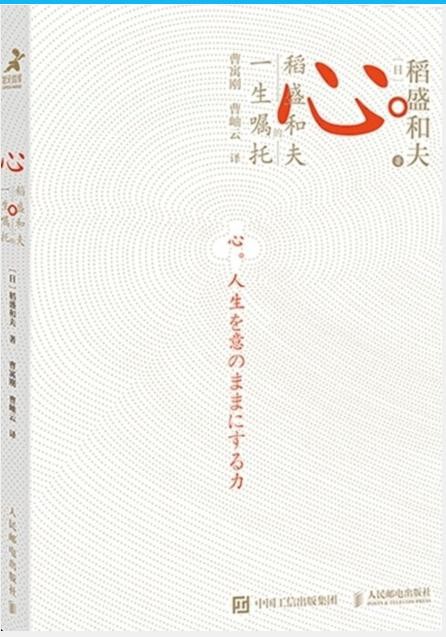 为什么要心怀感谢之心，在《心》一书中可找到答案