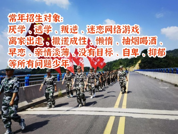 2026全贵州合法的励志教育学校地址2026价格一览