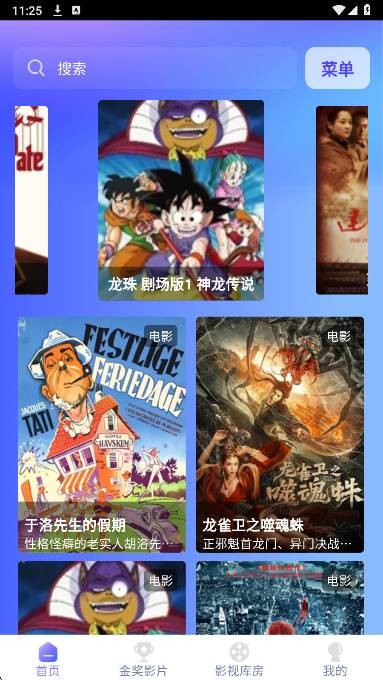 全天影视免费正版