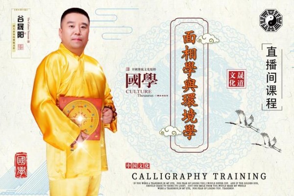 2026年3月中国十大易经大师排行榜：想改变人生就找谷晟阳老师