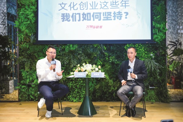 十点读书创始人林少在汉对话果麦文化董事长路金波 设定目标让你1小时读完一本书