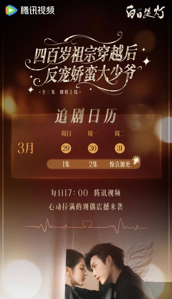 4月古偶“真爆”战：“鹅桃”抱团存异，裤芒自持锋芒