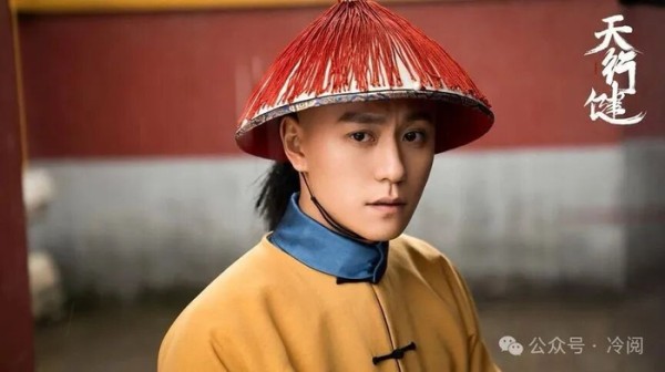 《天行健》简评