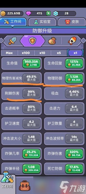 我的野外生存攻略 我的野外生存全关卡通关攻略
