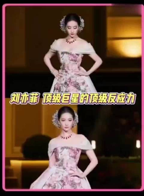 刘亦菲走秀手链脱落临场化解