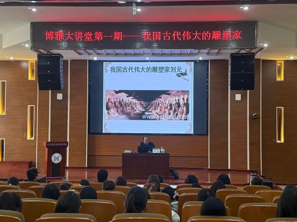 博雅大讲堂1期1