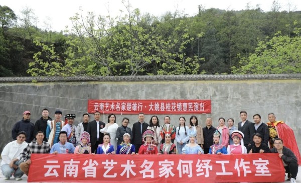 艺术学院何纾教授一行赴大姚开展文化交流与人才培养活动