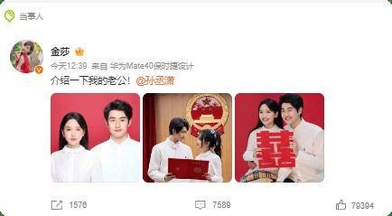 恭喜结婚!内娱最甜姐弟恋修成正果了