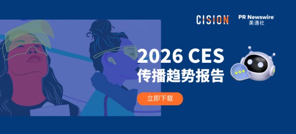 CES 2026：缺席者、新主角与AI的第二战场