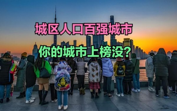 热搜！又一个千万人口城市要来了，预测：工资上涨或是必然