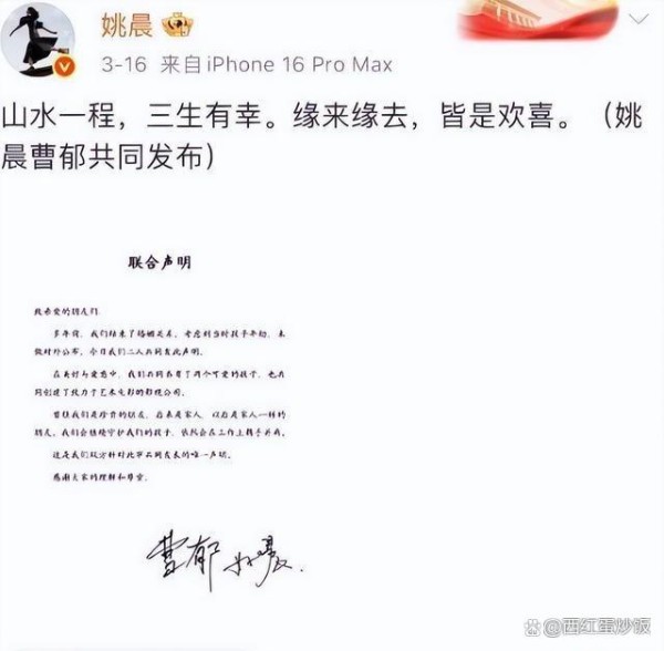 姚晨张凌赫单依纯接连被官媒点名，私事炒作、歪曲历史、侵权翻唱，娱乐圈的底线在哪里？