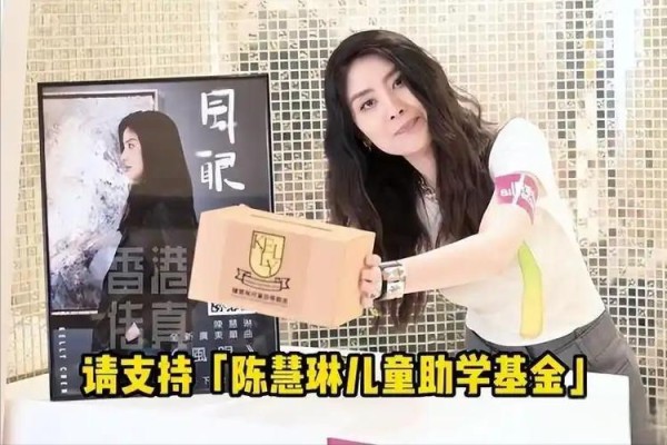 刘德华公益26年无声！杨幂、罗晋热搜捐款为何总翻车？