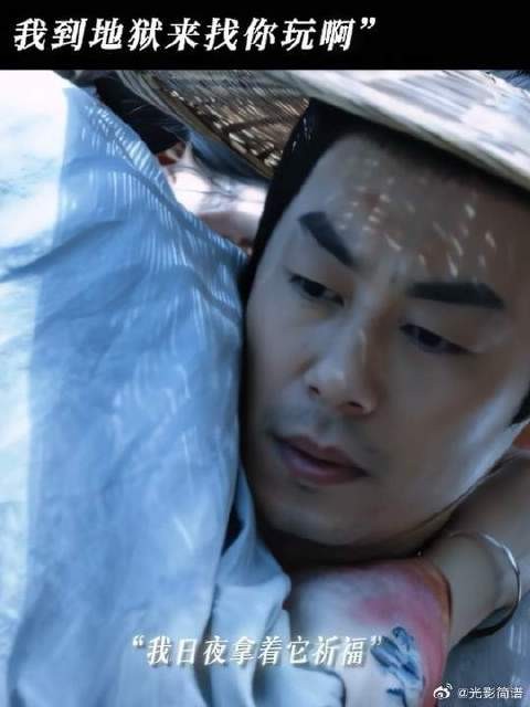 “到时候，我到地狱找你玩啊”