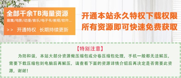 《美女都是狠角色丨女性成长励志启示录》课程音频合集[M4A]百度云网盘下载 – 好样猫