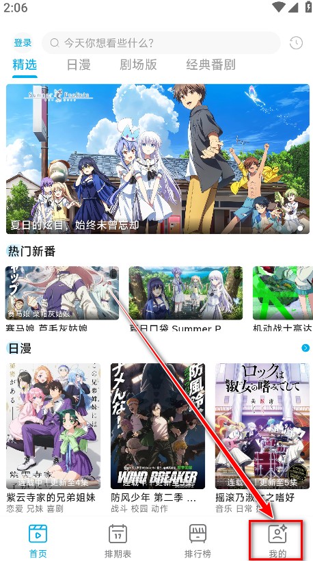 Lanerc正版app下载