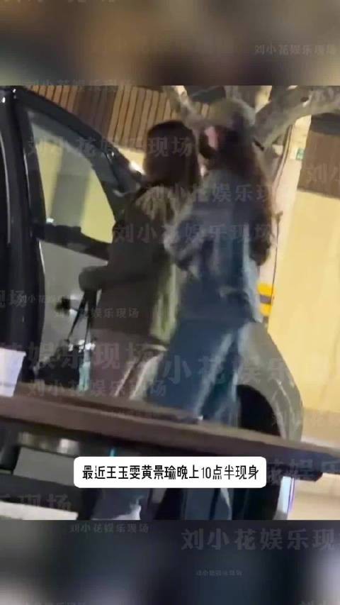 黄景瑜王玉雯在一起了,王子奇痛失两个cp