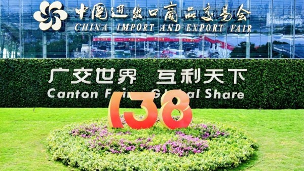 无人机巡检、手术机器人成广交会“明星”