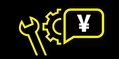 家庭用製品　修理料金表