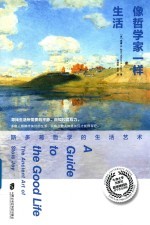 像哲学家一样<a target=