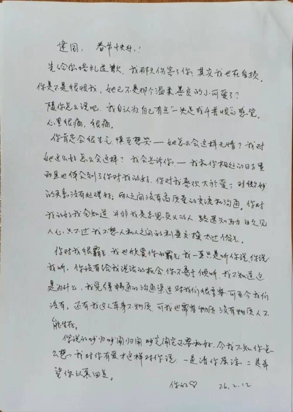 80岁奶奶，困在赛博情网中