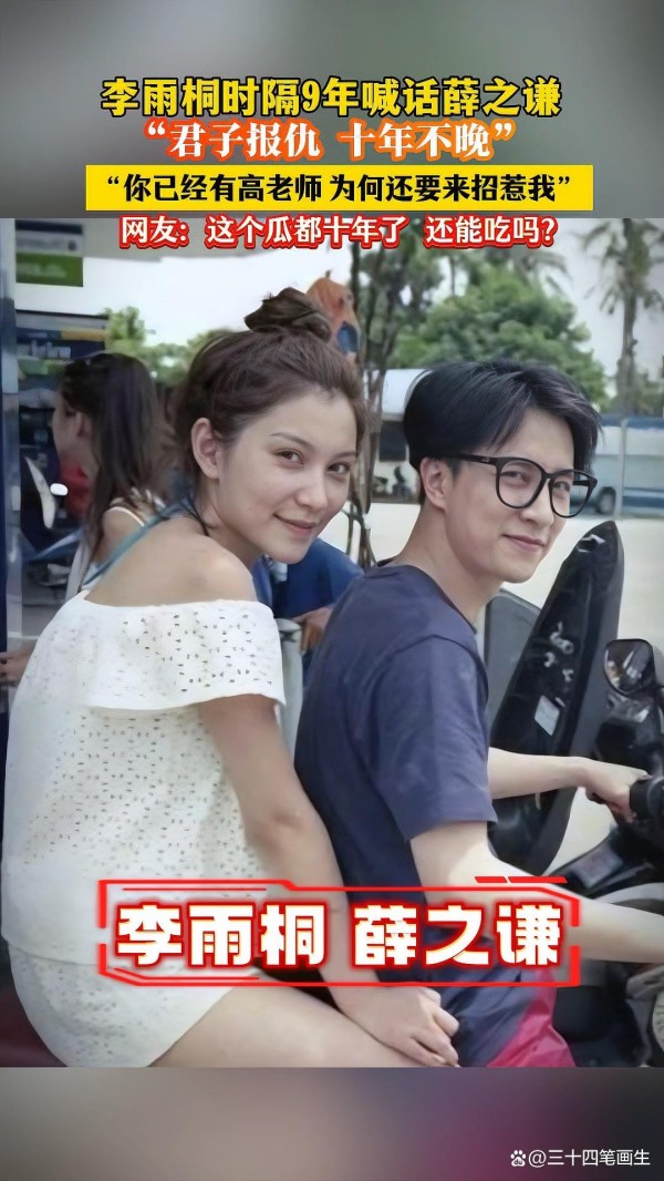 我分析了2个“明星感情翻车事件”，总结出3个“现实感情警示”，普通人要记牢