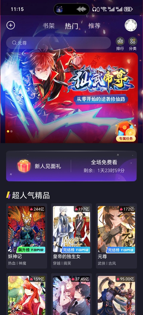 全免漫画大全 1