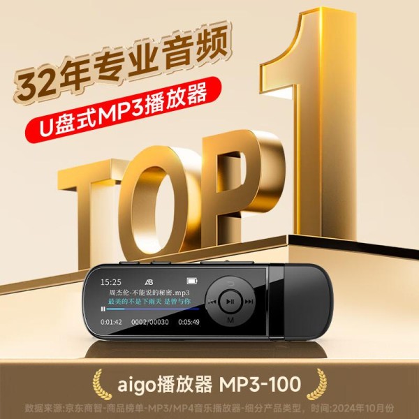 复古与科技的碰撞!这款音乐播放器让你重拾纯粹听歌乐趣