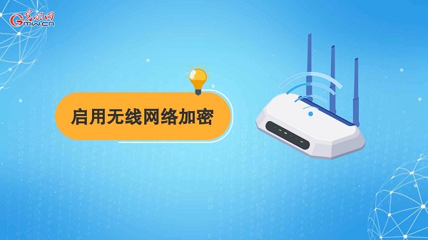 动画|有些免费Wi-Fi蹭不得,这样连网才安全