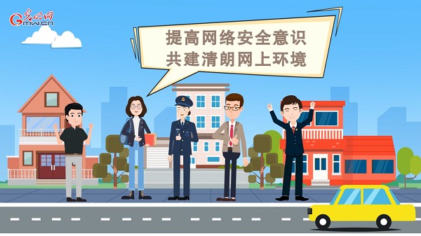 动画|有些免费Wi-Fi蹭不得,这样连网才安全