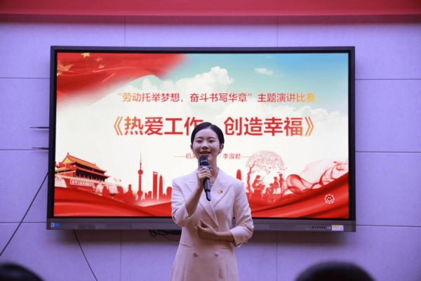 吕文扬演说家匠心演说书写奋进华章