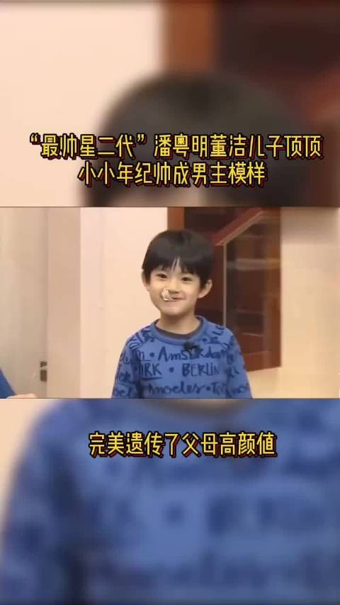 17岁顶顶主动搬回潘粤明家，高三关键期协调父母关系