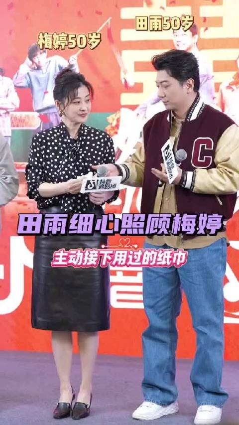 梅婷田雨这对重组夫妻，戏里戏外都好甜梅婷田雨好好的时光追剧团好好的时光