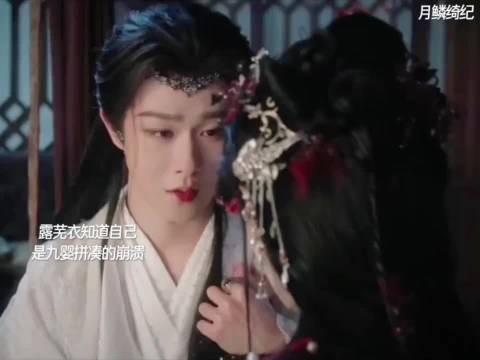 露芜衣骗寄灵夺羊角链阻止献祭