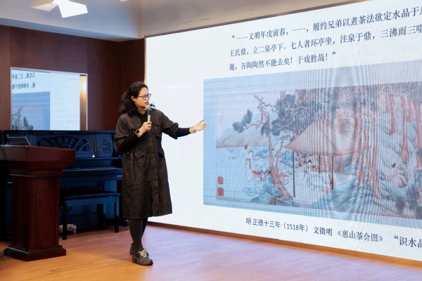 行知读书会开讲：以《惠山茶会图》品读明代茶文化