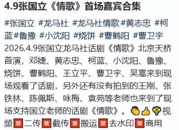 黄志忠柯蓝罕见同框看话剧：只恋爱不结婚，如今已经牵手十年